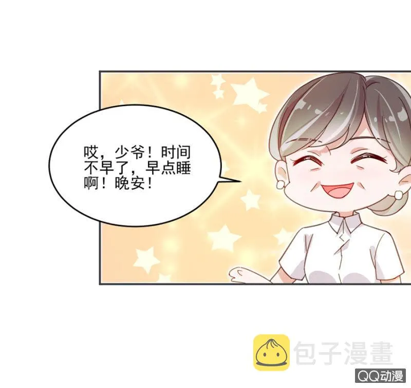 是天使也是魔鬼 第24页