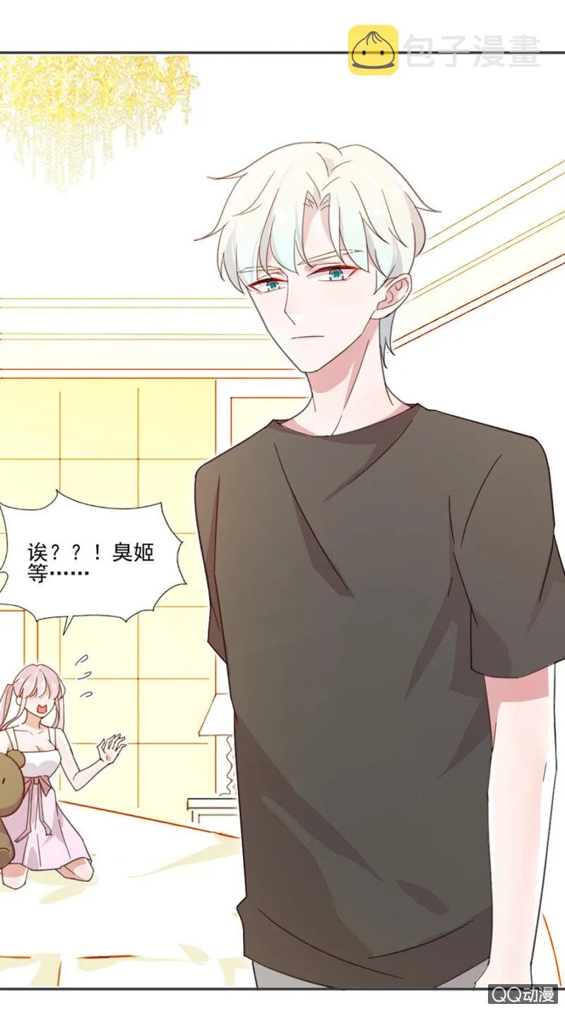 是天使也是魔鬼 第28页
