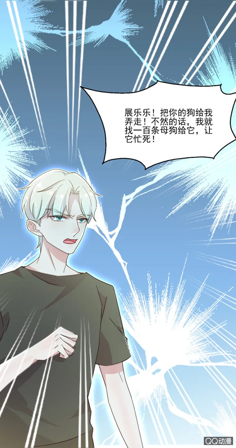 是天使也是魔鬼 第34页