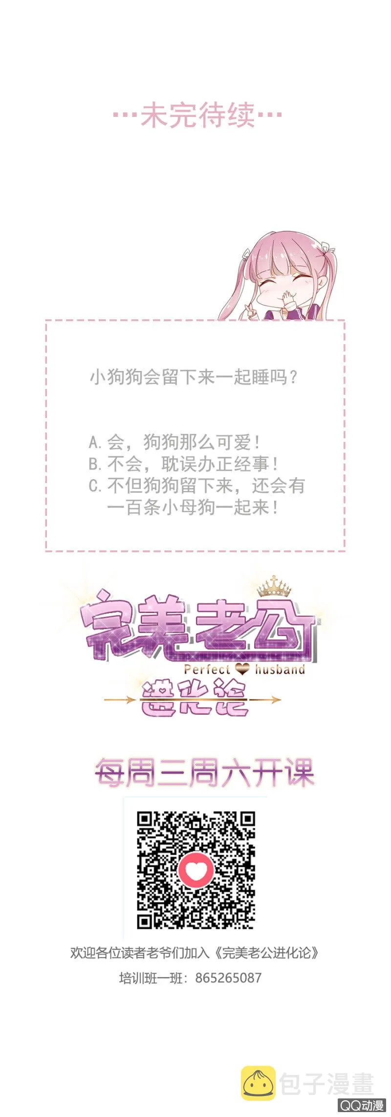 是天使也是魔鬼 第35页