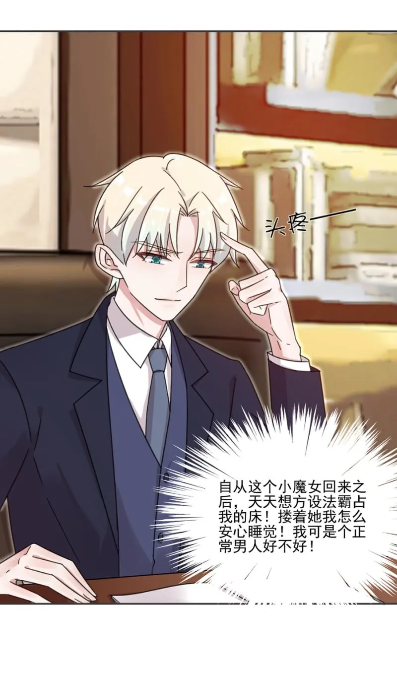 夺走你的初吻 第3页
