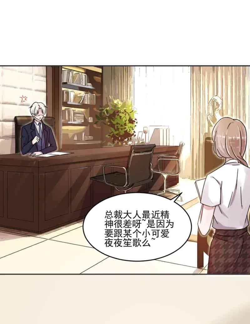 夺走你的初吻 第4页