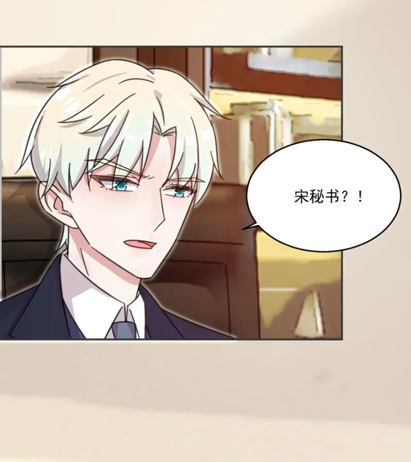 夺走你的初吻 第5页