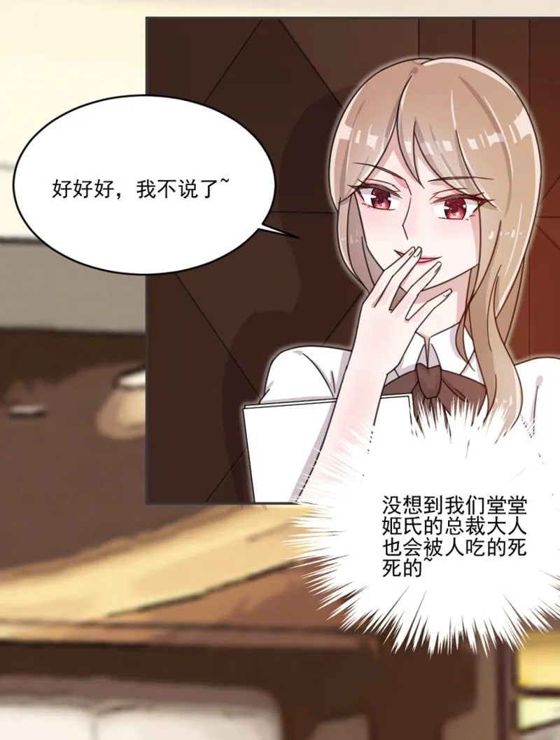 夺走你的初吻 第6页