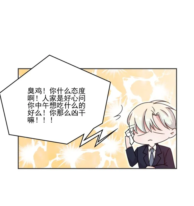 夺走你的初吻 第8页