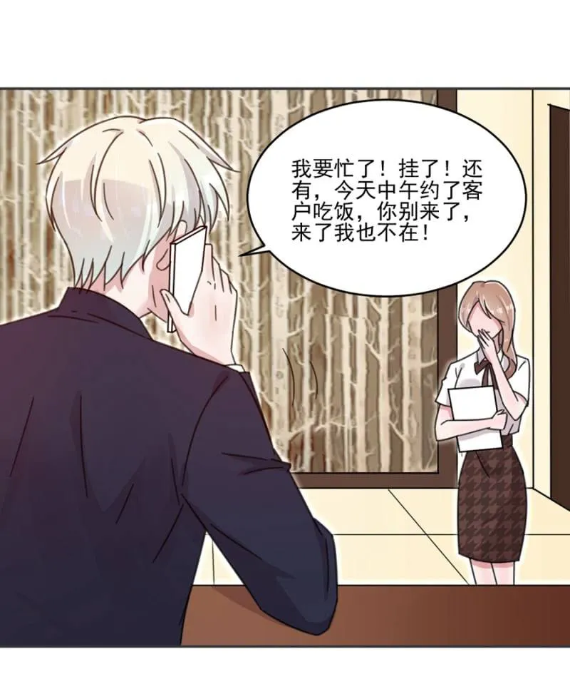 夺走你的初吻 第9页