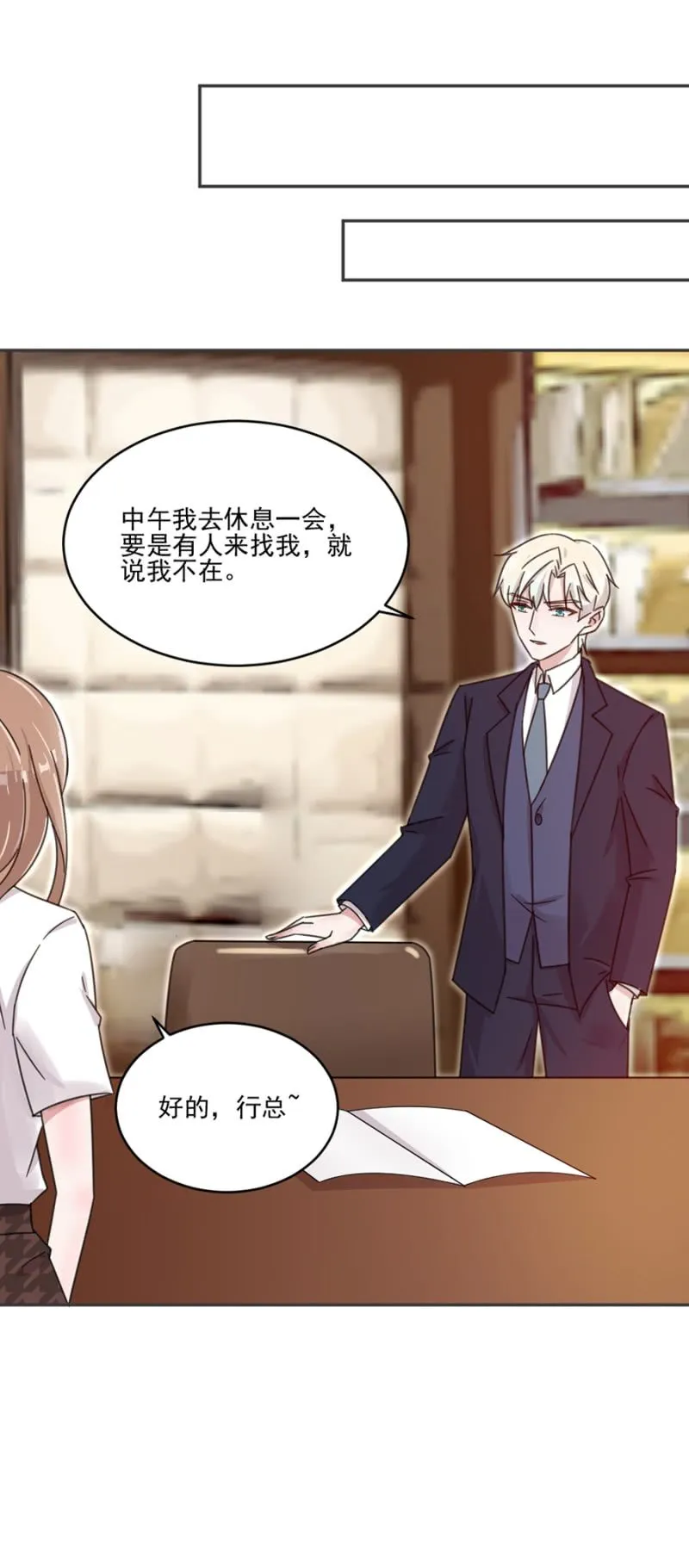 夺走你的初吻 第10页