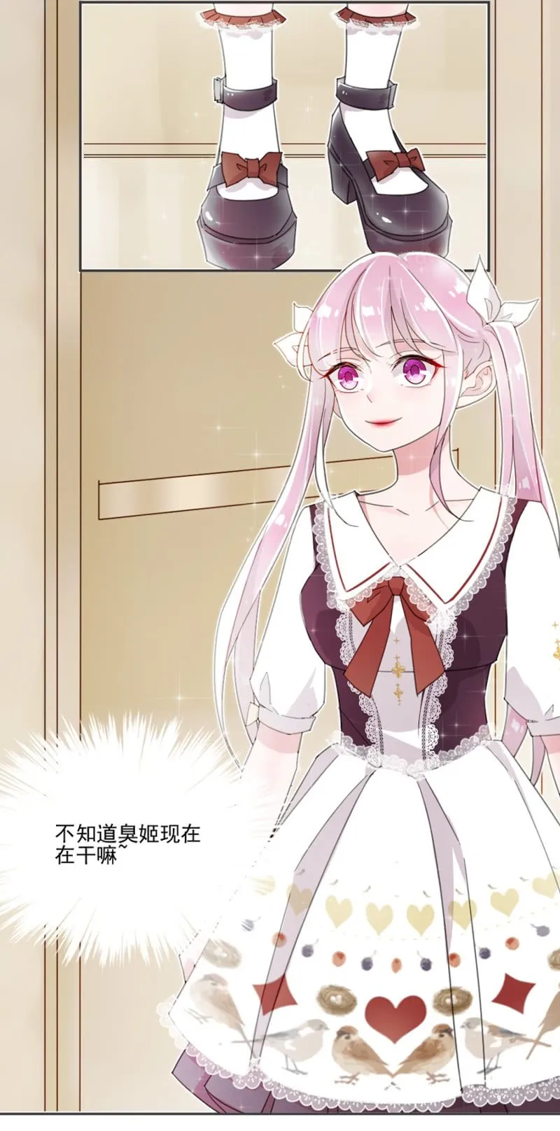 夺走你的初吻 第12页
