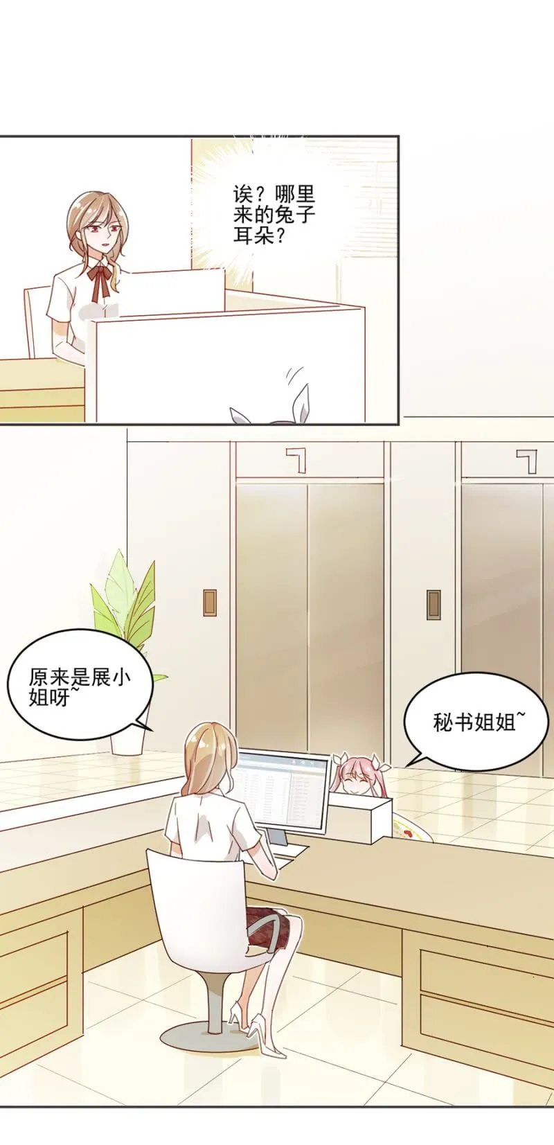 夺走你的初吻 第13页