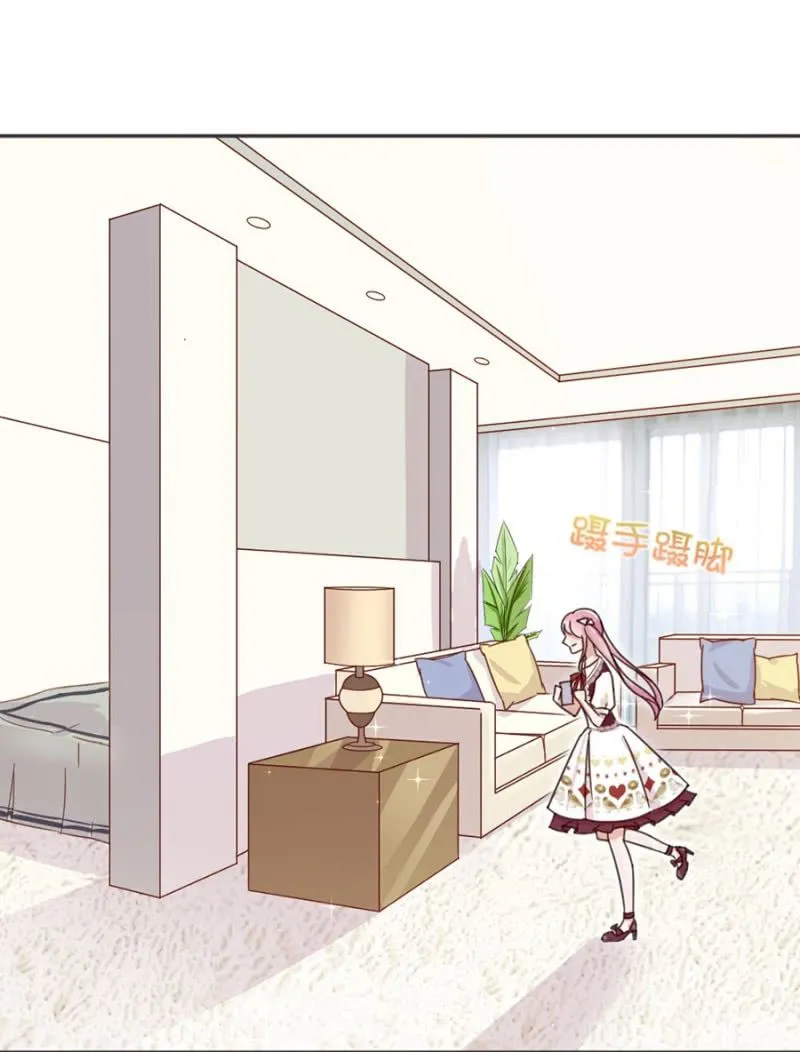 夺走你的初吻 第20页