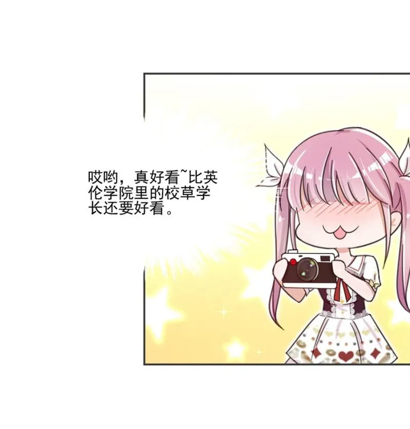 夺走你的初吻 第22页