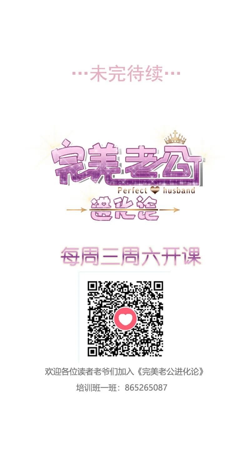 夺走你的初吻 第35页