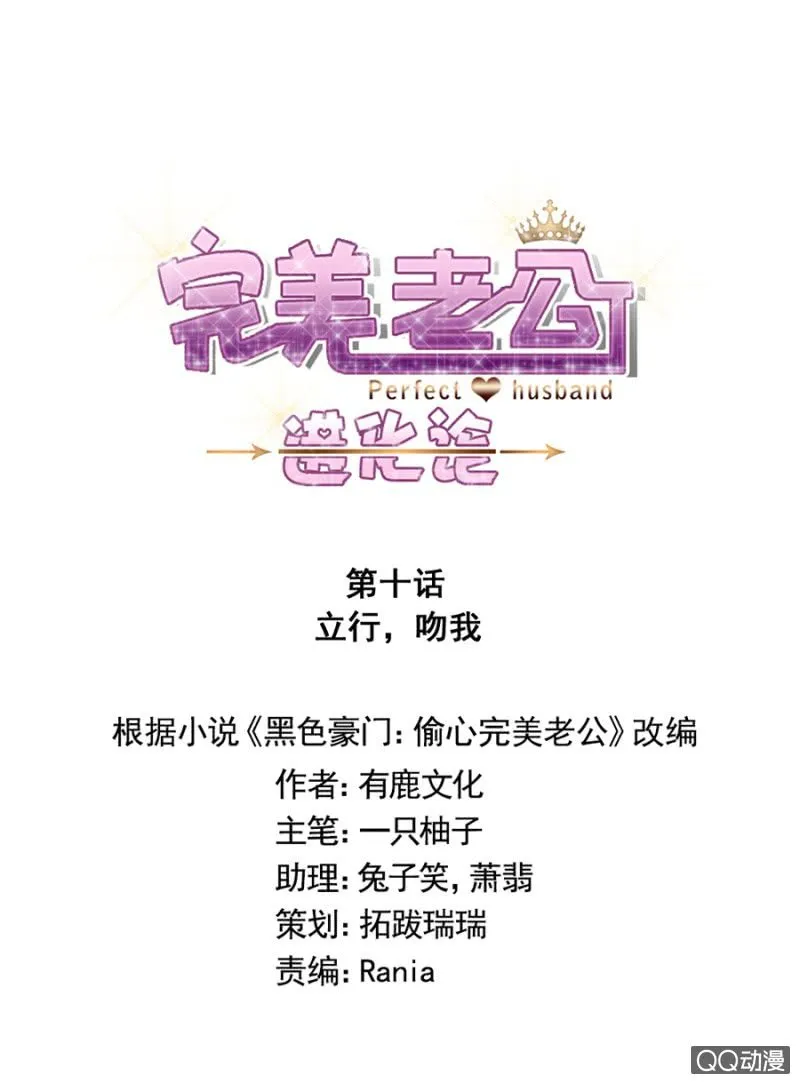 立行，吻我 第2页