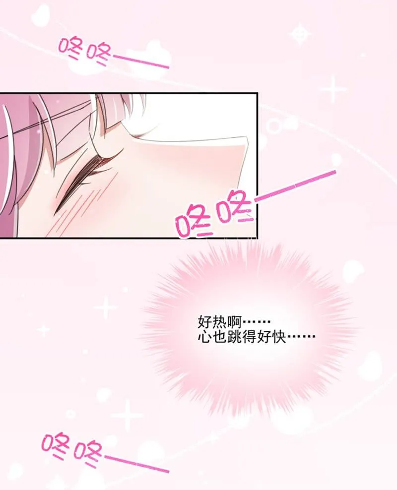 立行，吻我 第4页