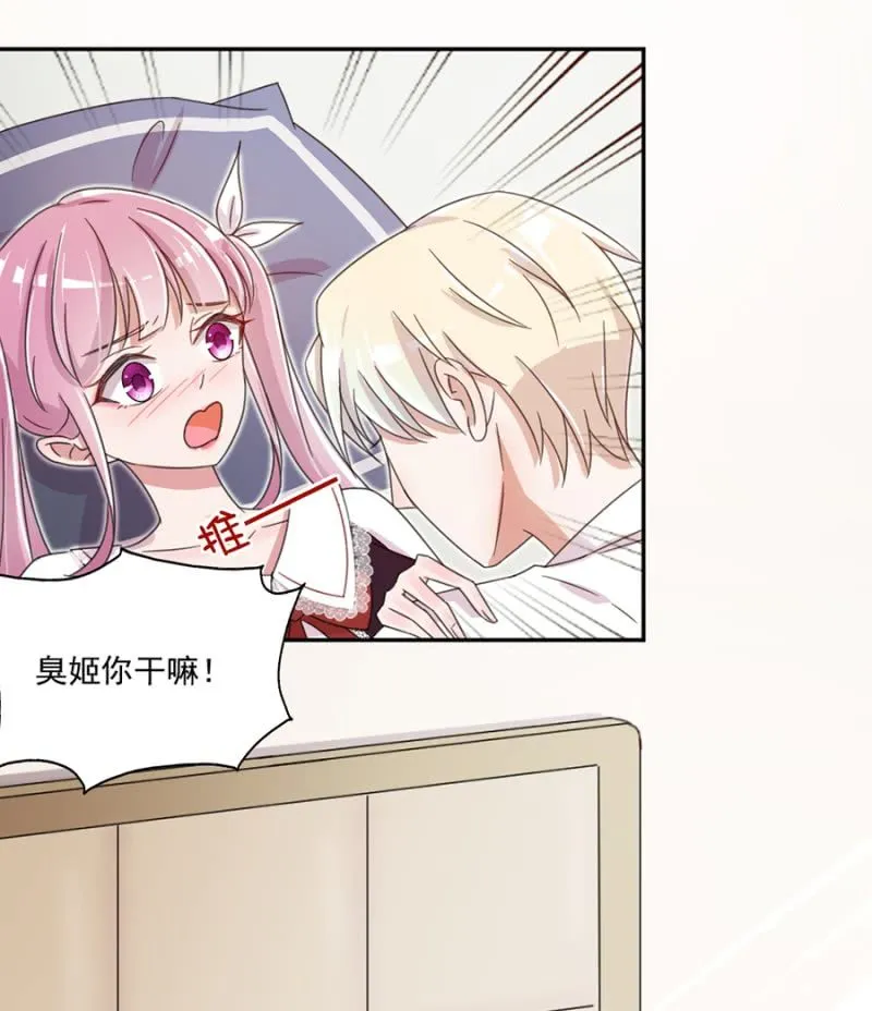 立行，吻我 第7页