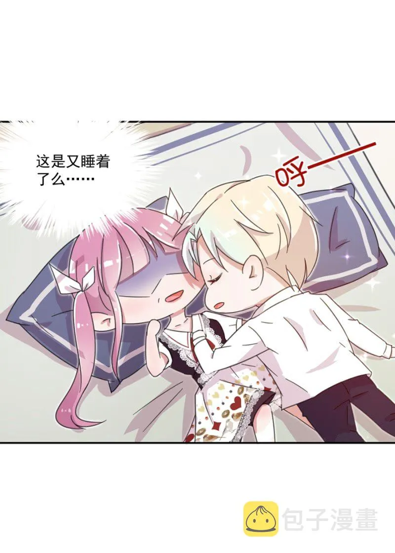 立行，吻我 第9页