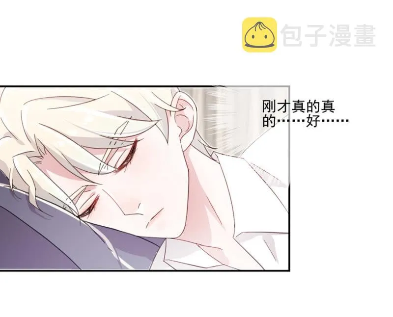 立行，吻我 第13页