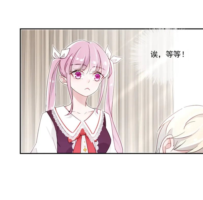 立行，吻我 第14页