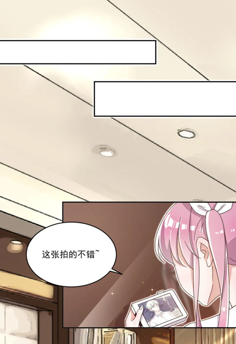 立行，吻我 第17页
