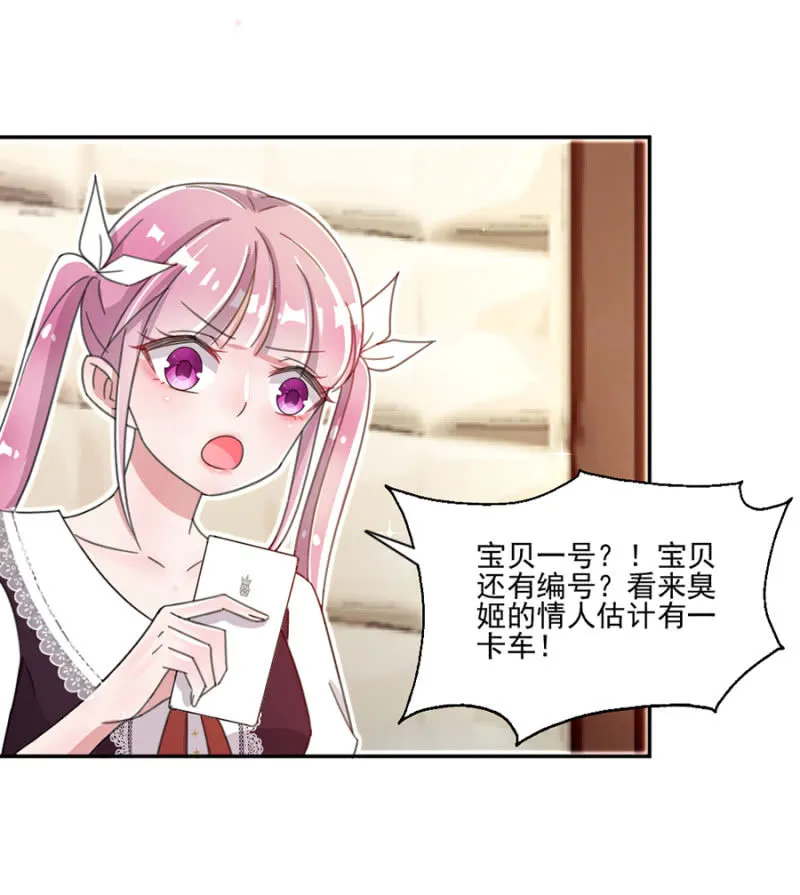 立行，吻我 第21页