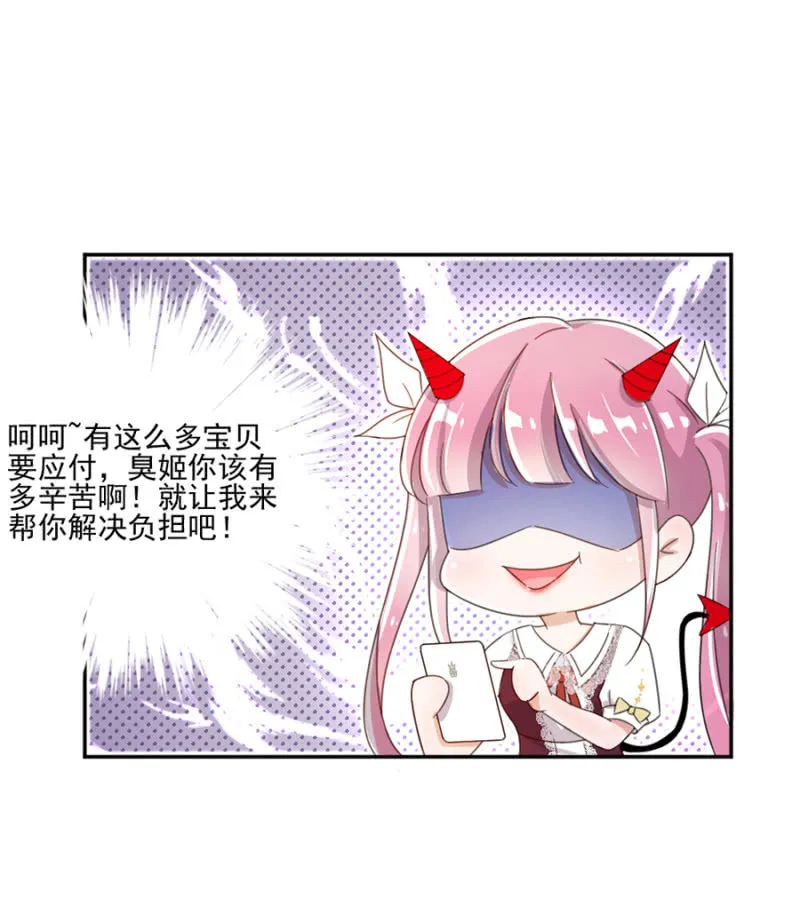 立行，吻我 第22页