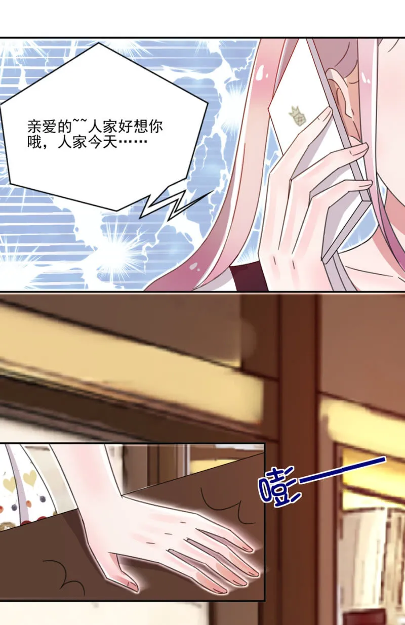 立行，吻我 第24页