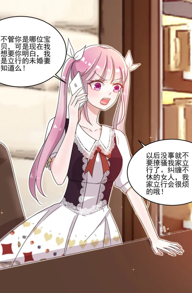 立行，吻我 第25页