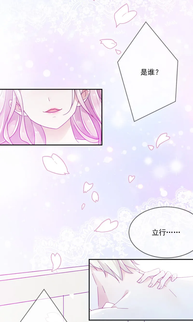 立行，吻我 第27页