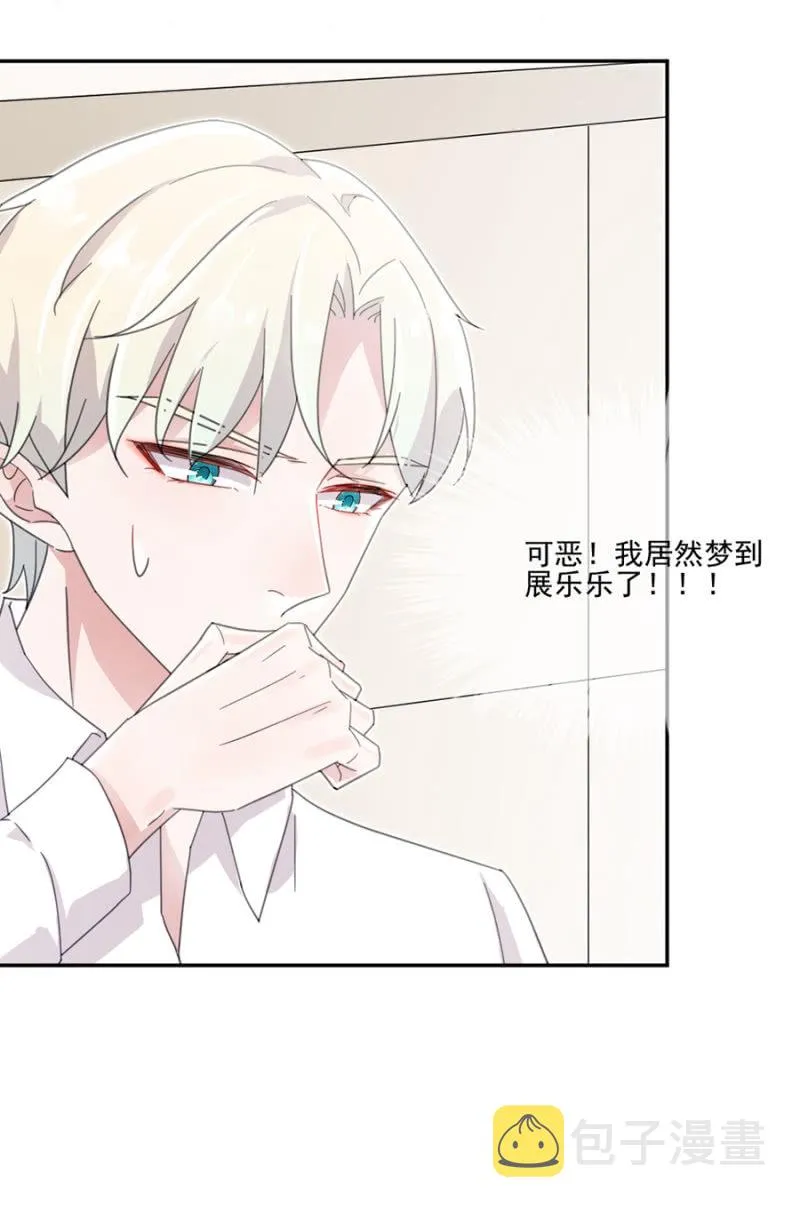 立行，吻我 第34页