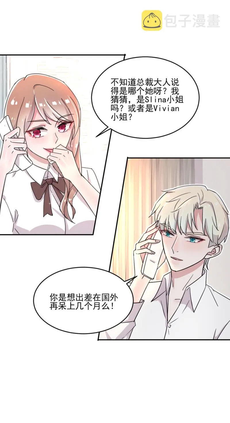 谁说你身材差 第4页