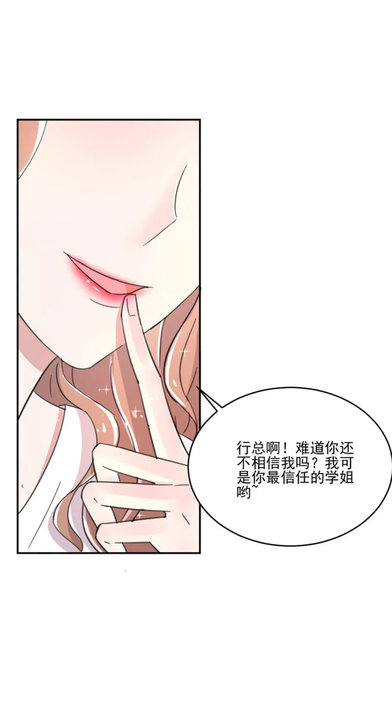 谁说你身材差 第5页