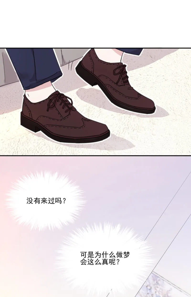 谁说你身材差 第6页