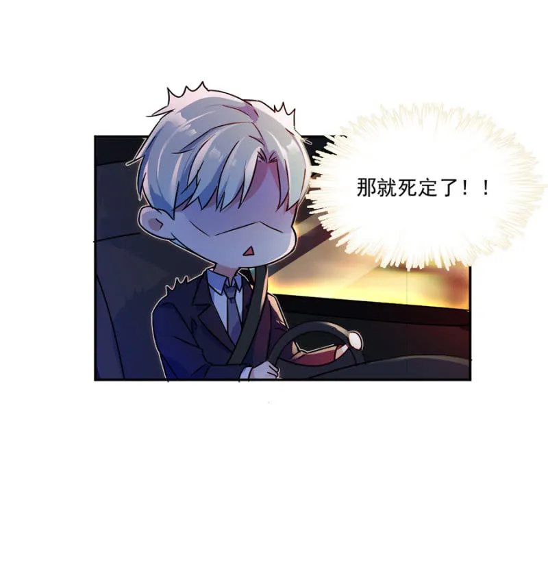 谁说你身材差 第13页