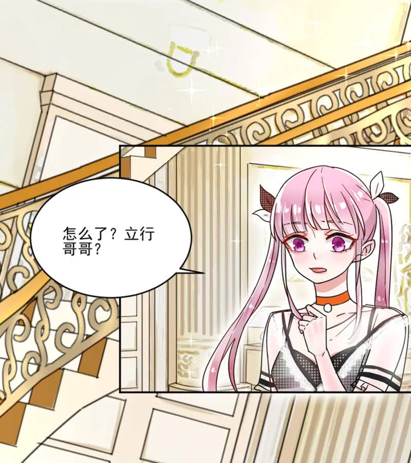 谁说你身材差 第18页