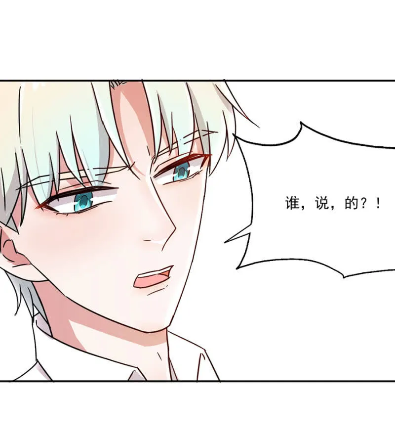 谁说你身材差 第23页