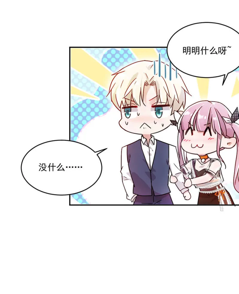 谁说你身材差 第25页