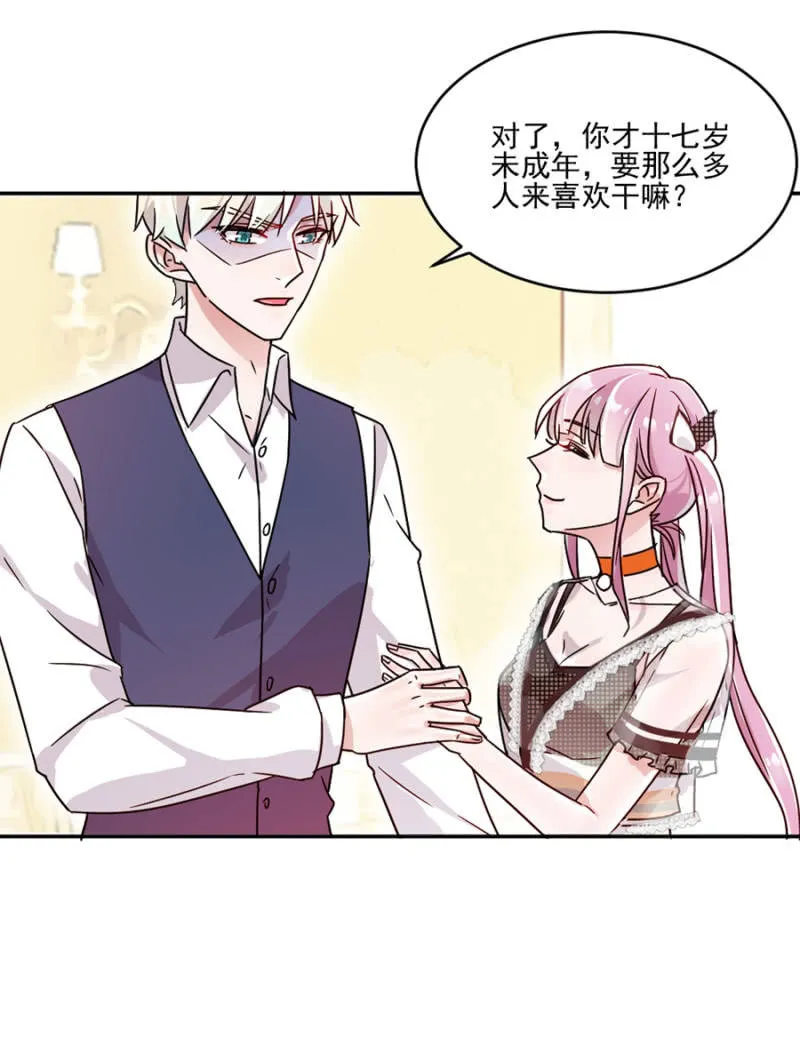 谁说你身材差 第26页