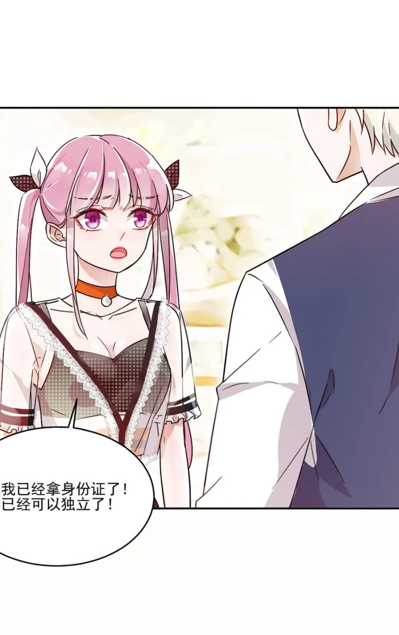 谁说你身材差 第27页