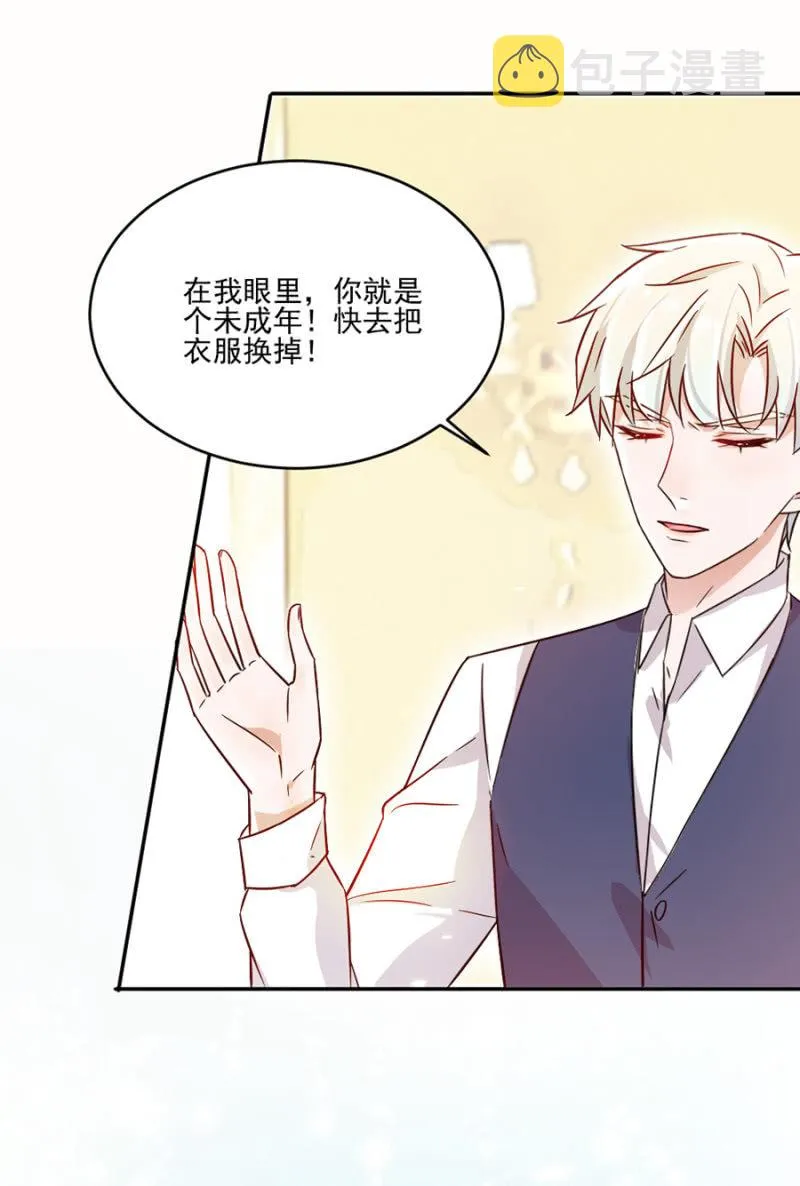 谁说你身材差 第28页