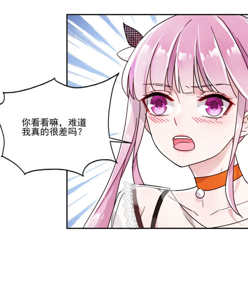谁说你身材差 第31页