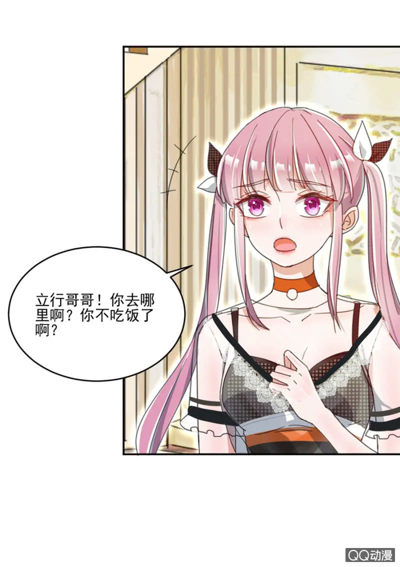 打雷了，我害怕 第4页