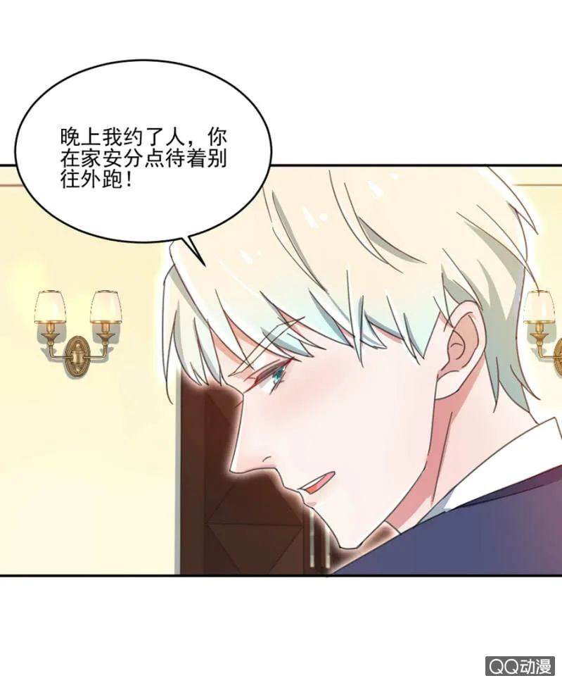 打雷了，我害怕 第5页