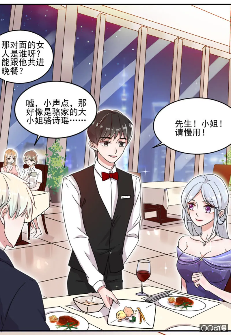 打雷了，我害怕 第13页
