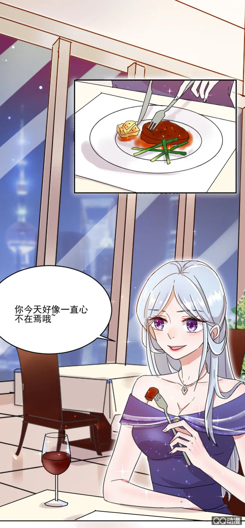 打雷了，我害怕 第14页
