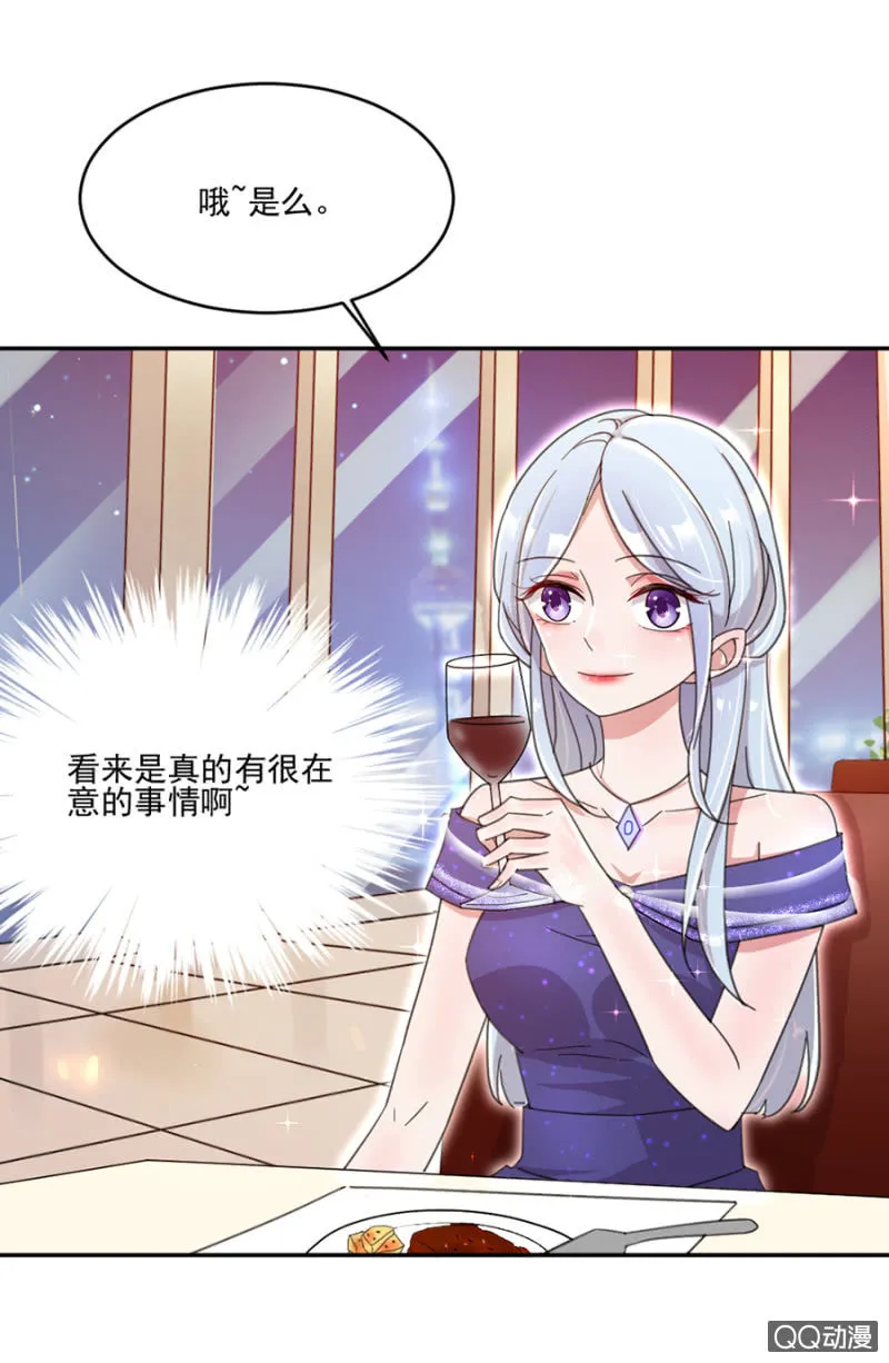 打雷了，我害怕 第18页