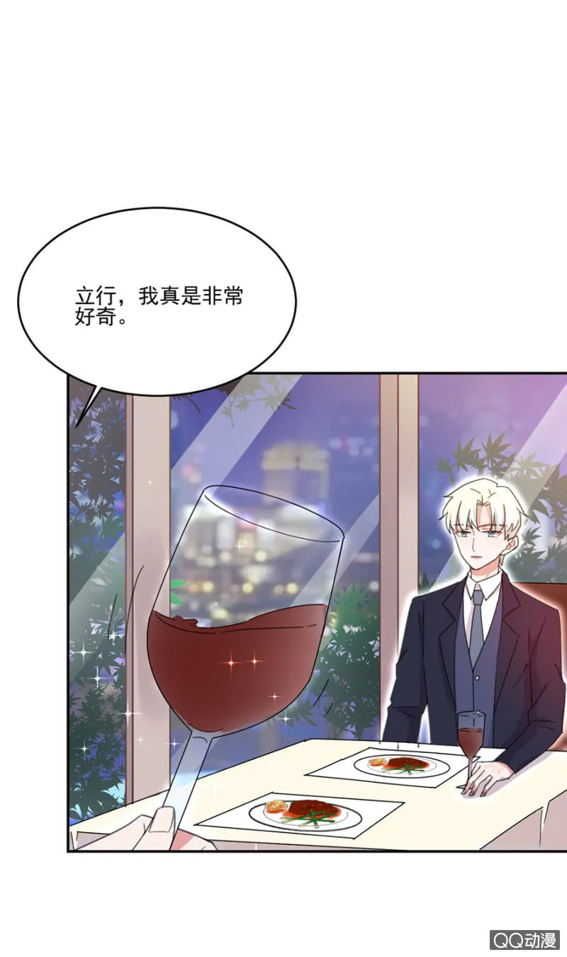打雷了，我害怕 第19页