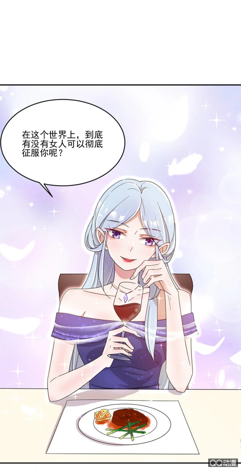 打雷了，我害怕 第20页