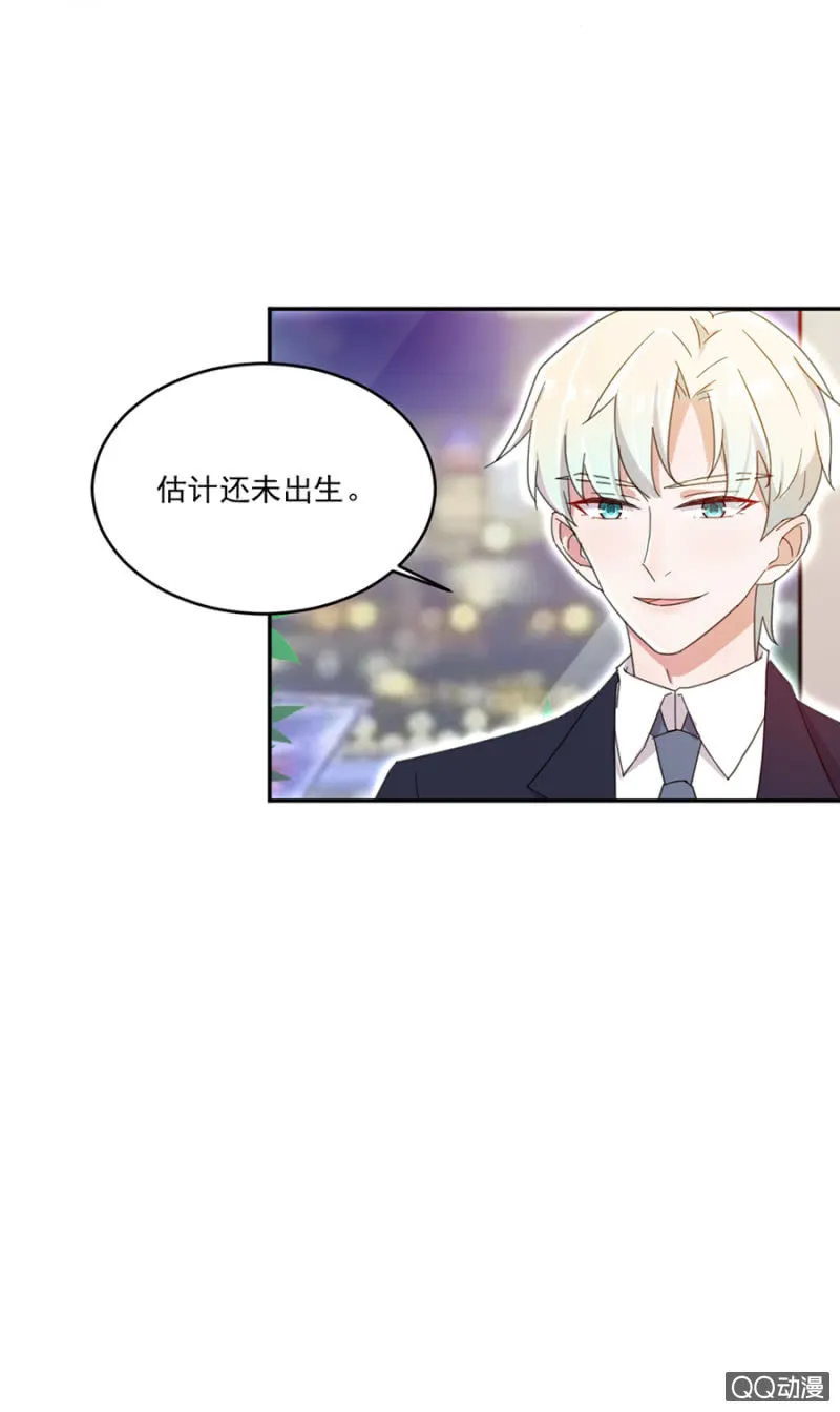 打雷了，我害怕 第22页