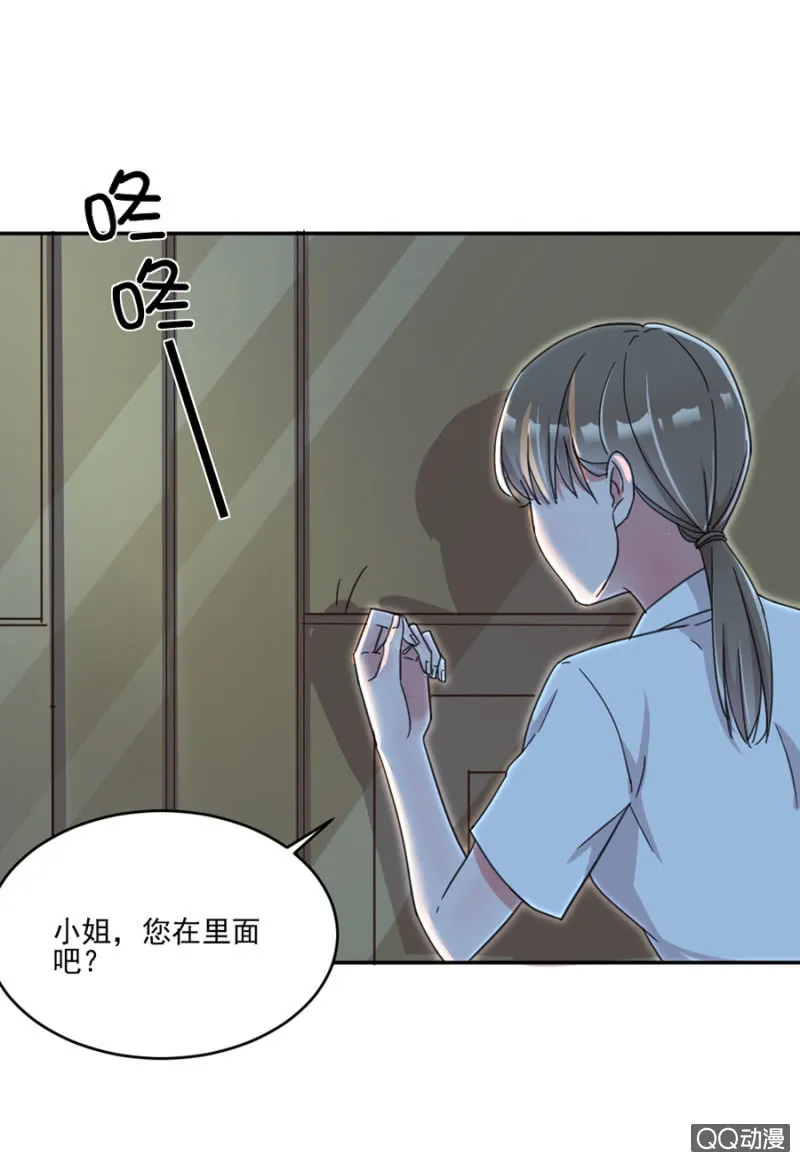 打雷了，我害怕 第24页