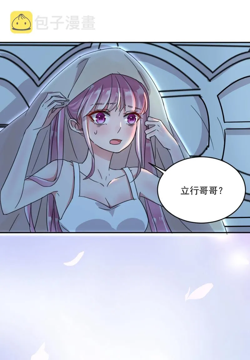 第一次见到你慌乱的样子 第4页